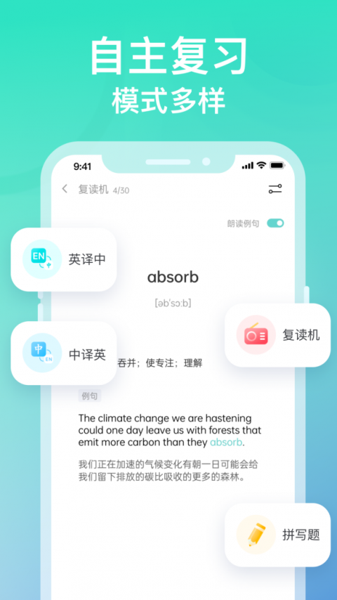图样单词app