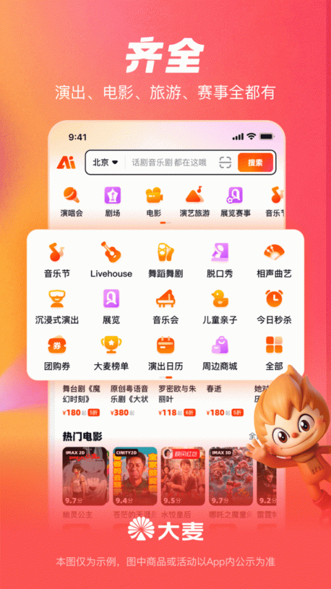 大麦最新版