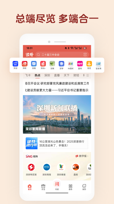 读特app