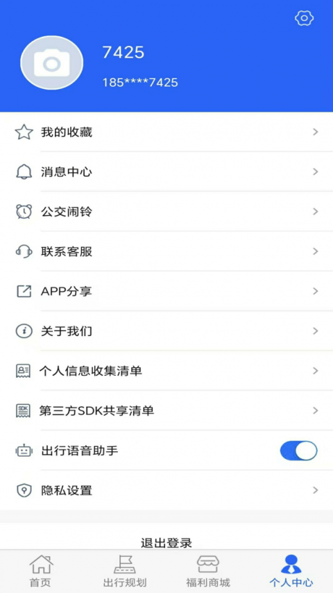 真情巴士e行官方版