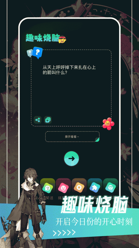 picacg加速器免费版