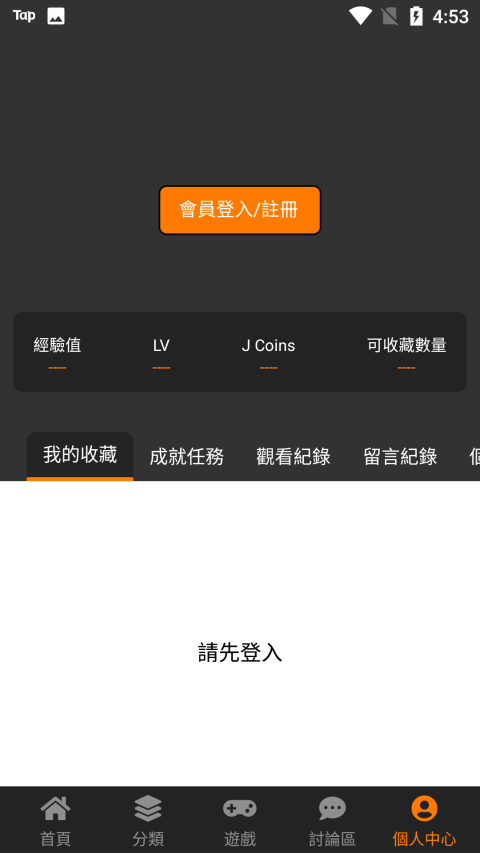 jmcomic2免费版