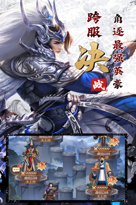 剑与盾官服