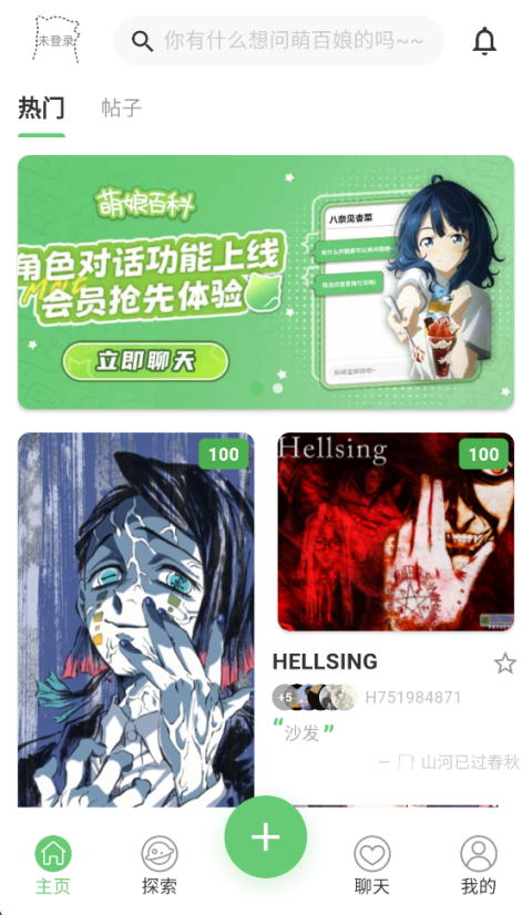 萌娘百科最新版