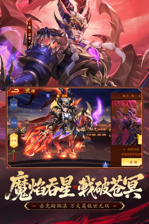 三国杀名将传