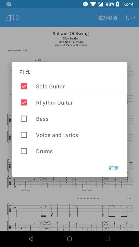 吉他谱搜索app