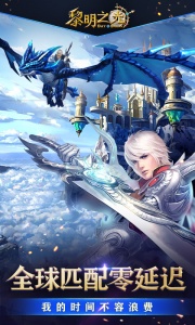 黎明之光变态版