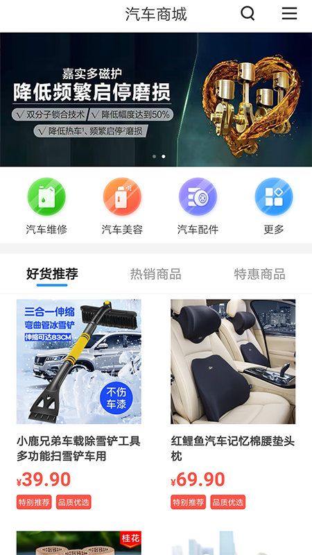 贵阳智慧停车