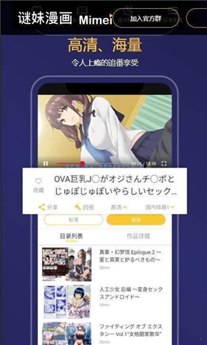 迷妹漫画最新版