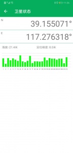 天利测亩仪app免费版