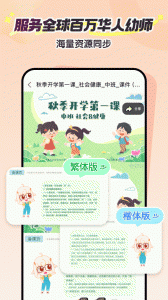 幼师贝壳app