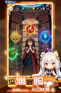 深渊战记九游版