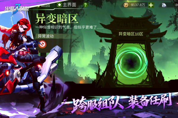 火柴人联盟3官方版