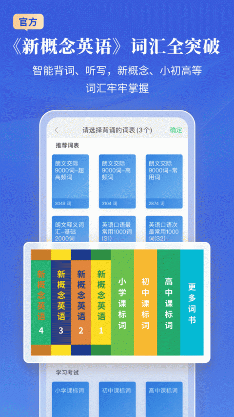 朗文当代高级英语词典第六版app