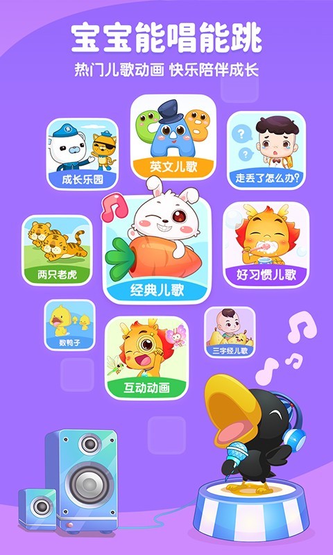 小伴龙app官方版