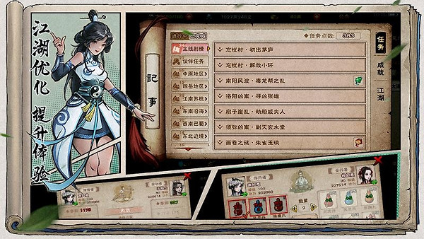 烟雨江湖