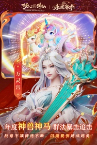 梦幻新诛仙良心版