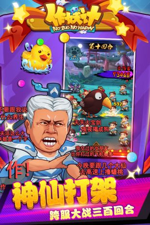 作妖计牧游版