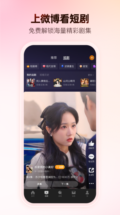 微博长辈版