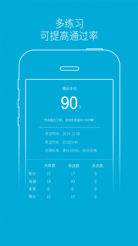 驾培学堂