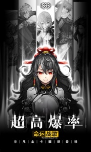 命运战歌登陆版