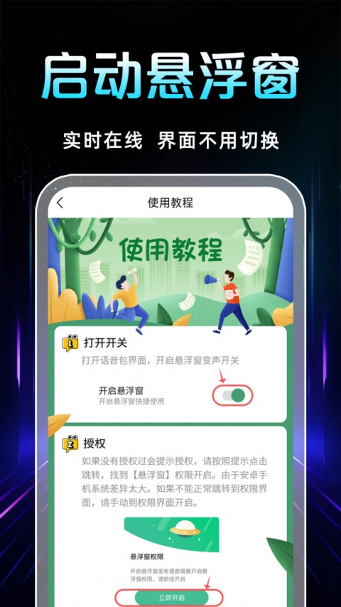 TT变声器免费版