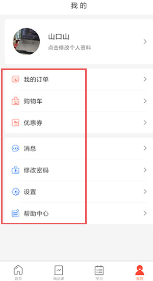 专技天下app