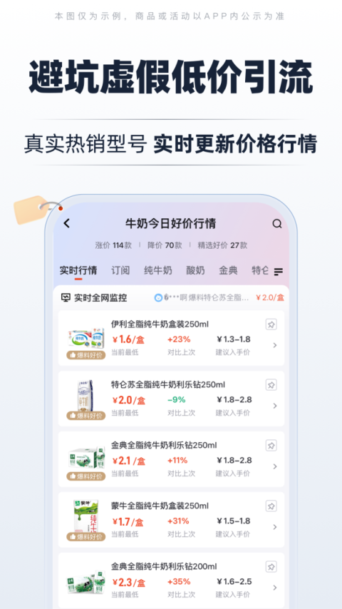 慢慢买比价购物助手app