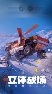 创世战车官方版