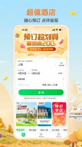 途牛旅游app
