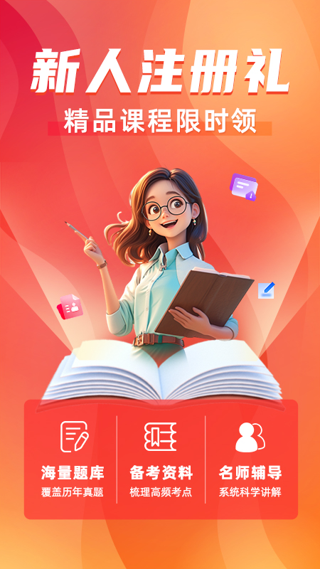 之了专升本app