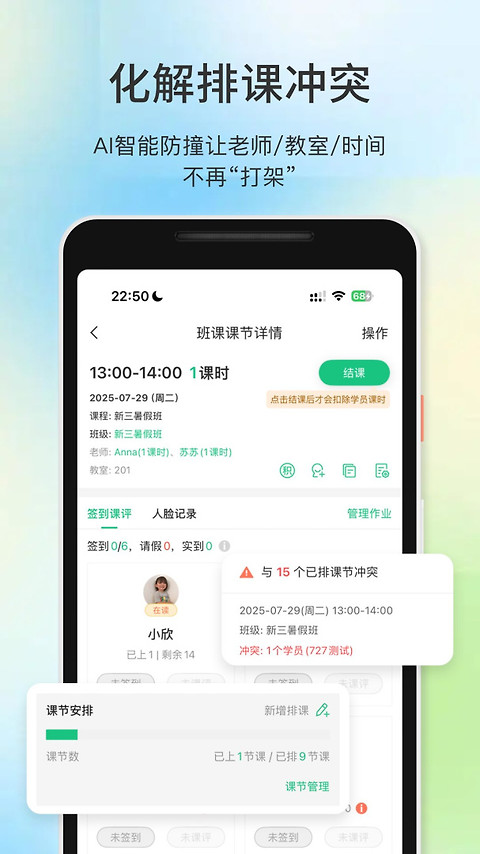 教务宝官方版
