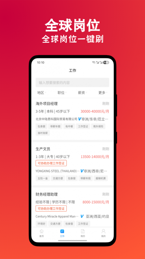 外聘网