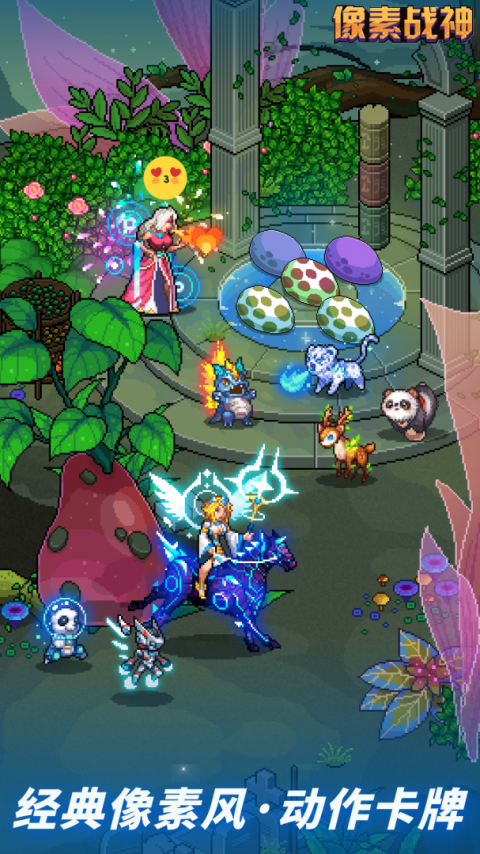 像素战神手游