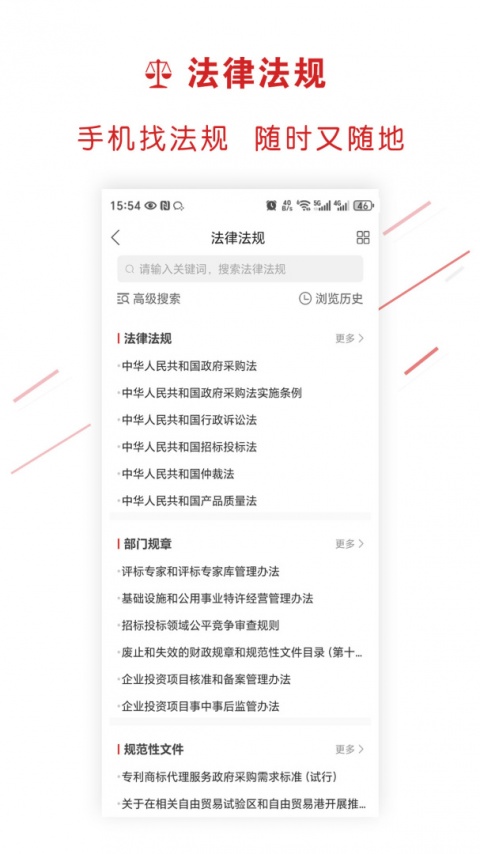 易采通app