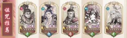 三国将魂九游版