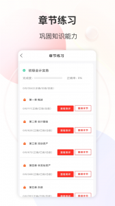 财会经济考试宝典