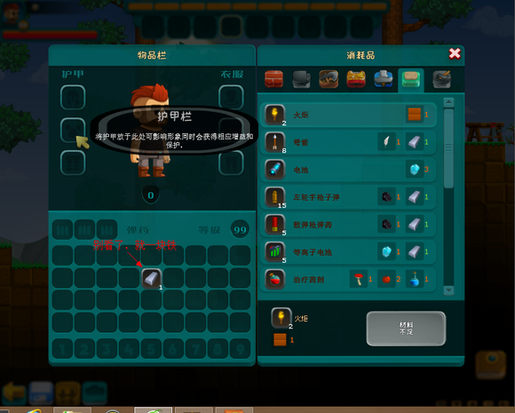 《猎人的生存日记》修改器数据修改教学