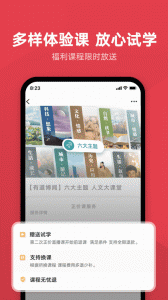 网易有道博闻app