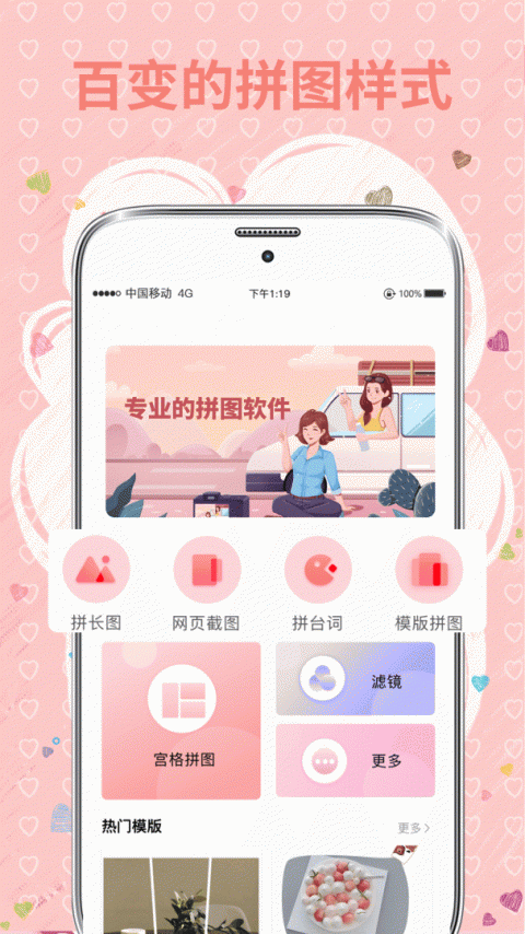 MIX拼图app