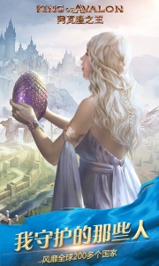 阿瓦隆之王小米版