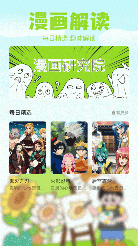 哈哈漫画官方版