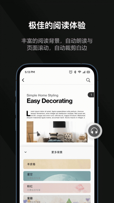迅读PDF大师手机版