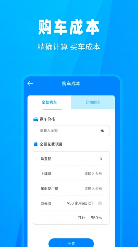 随手拍违章app