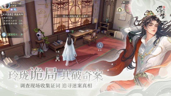 浮生忆玲珑测试版