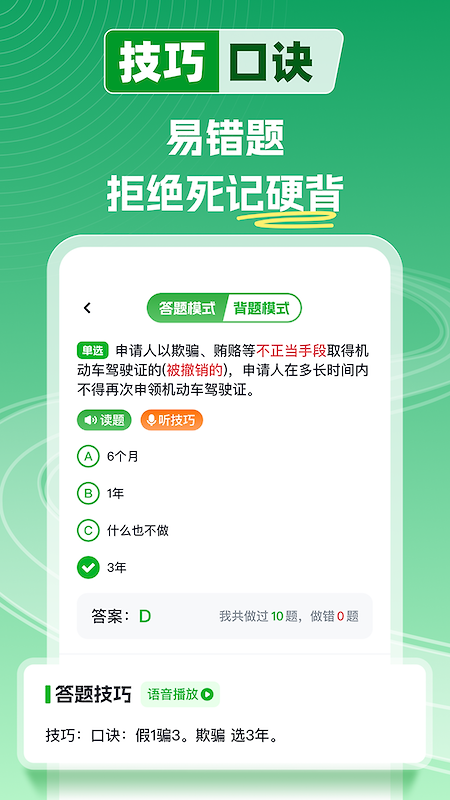 超级教练app