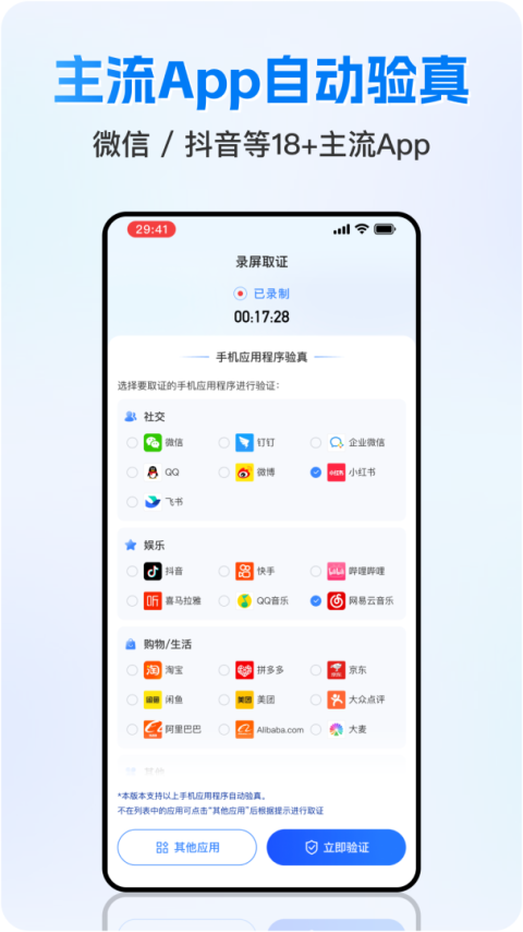 权利卫士