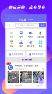 客源汇app