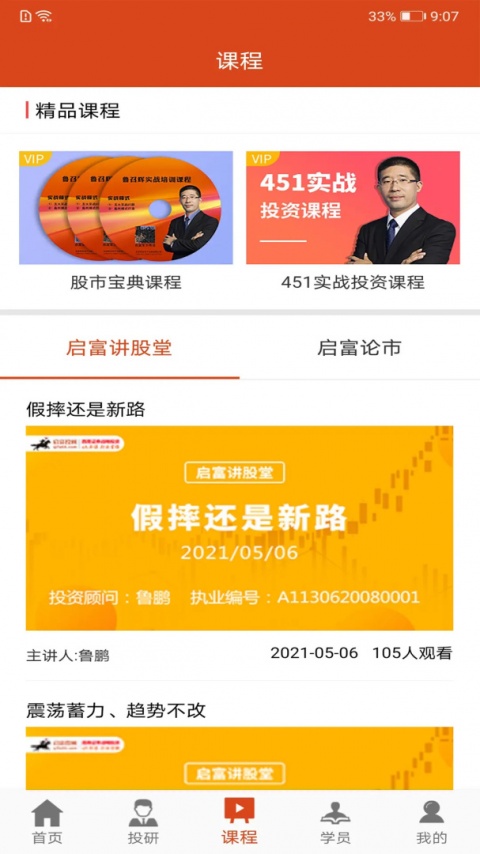 复利大师