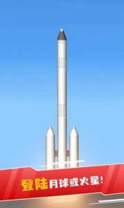航天模拟器流浪地球无限燃料版